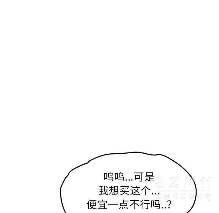 漫画《继母》第41话第95张图
