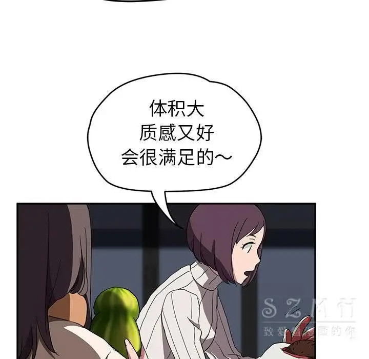 漫画《继母》第41话第97张图