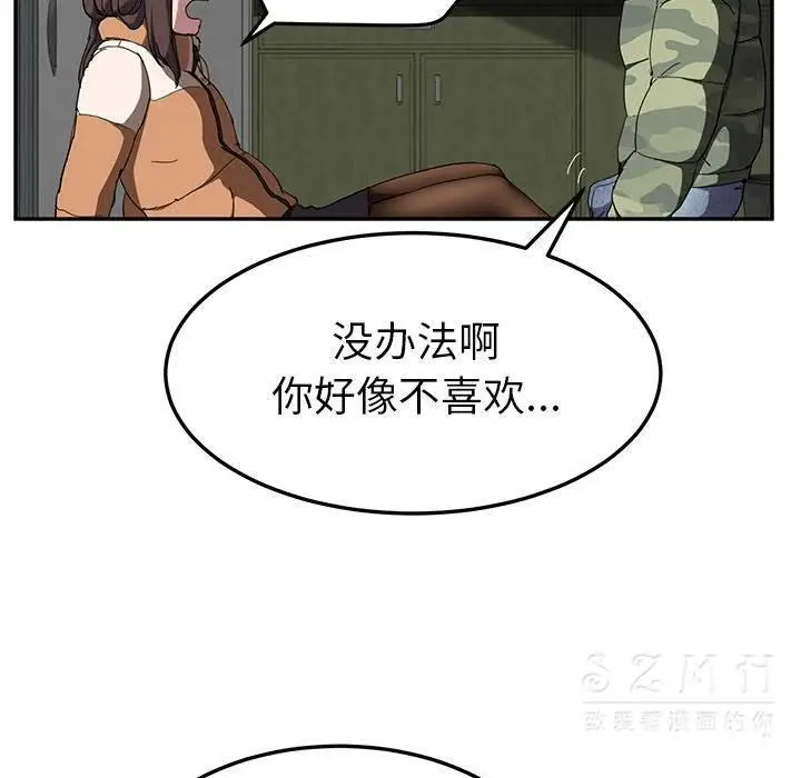 漫画《继母》第42话第111张图