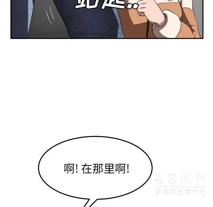 漫画《继母》第42话第113张图