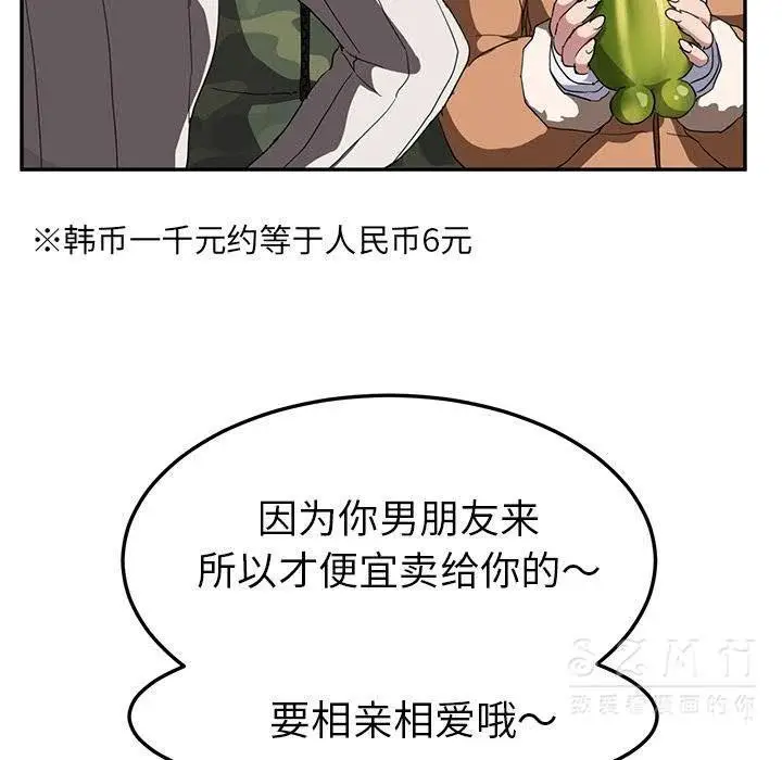 漫画《继母》第42话第17张图