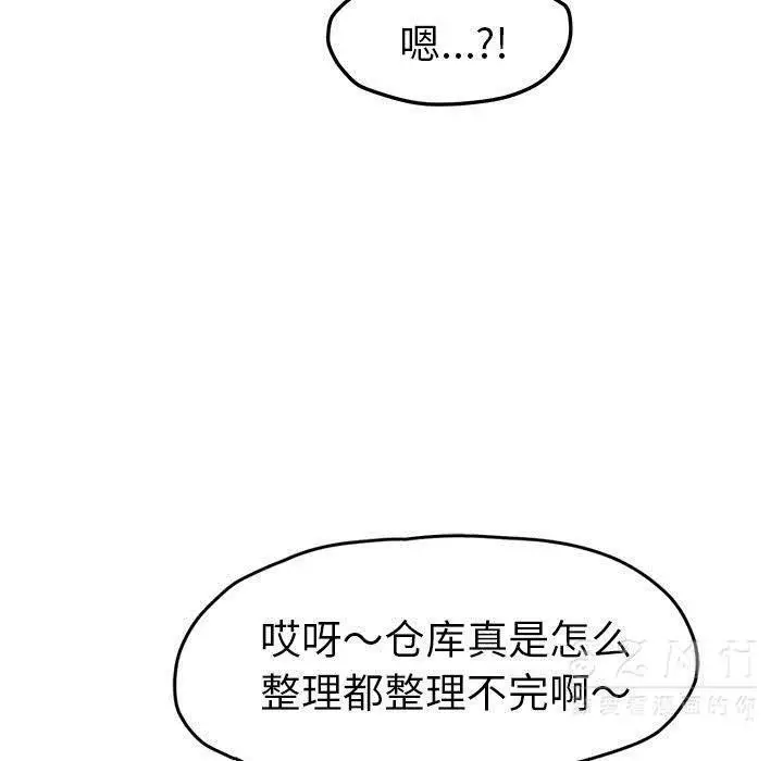 漫画《继母》第42话第19张图