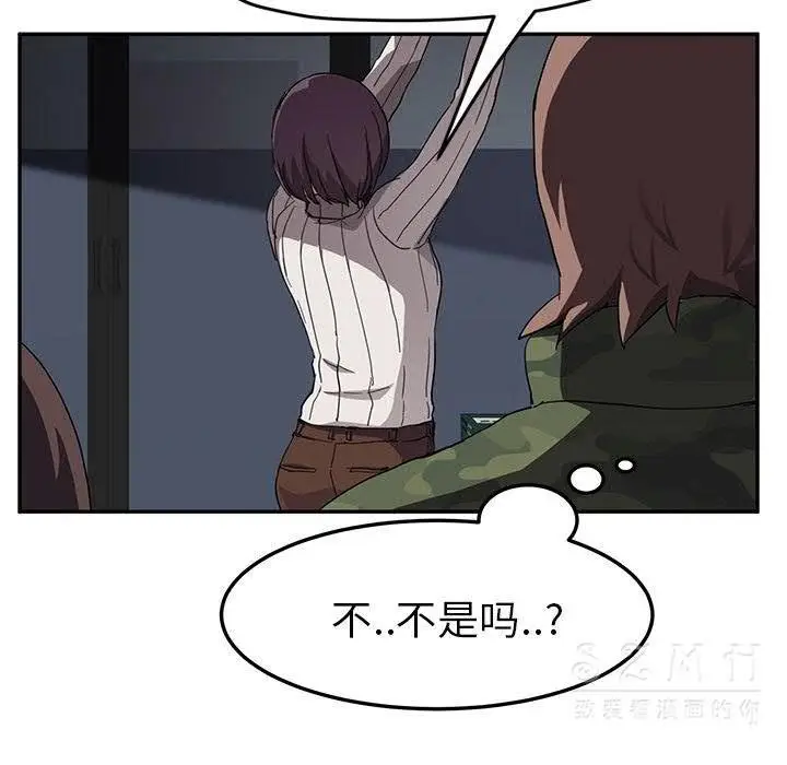 漫画《继母》第42话第20张图