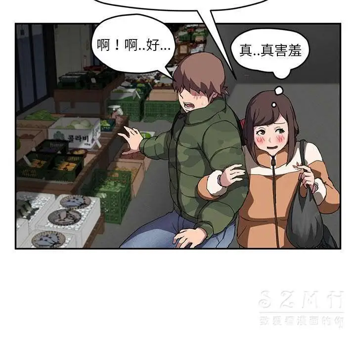漫画《继母》第42话第26张图