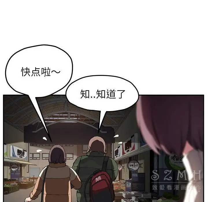 漫画《继母》第42话第27张图