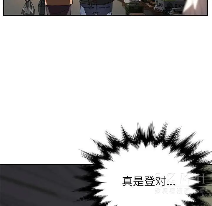 漫画《继母》第42话第28张图