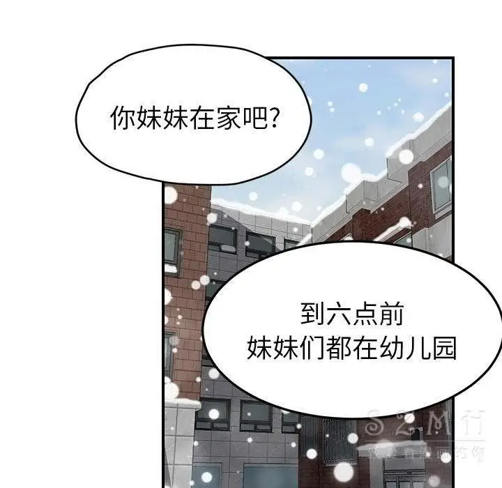 漫画《继母》第42话第32张图
