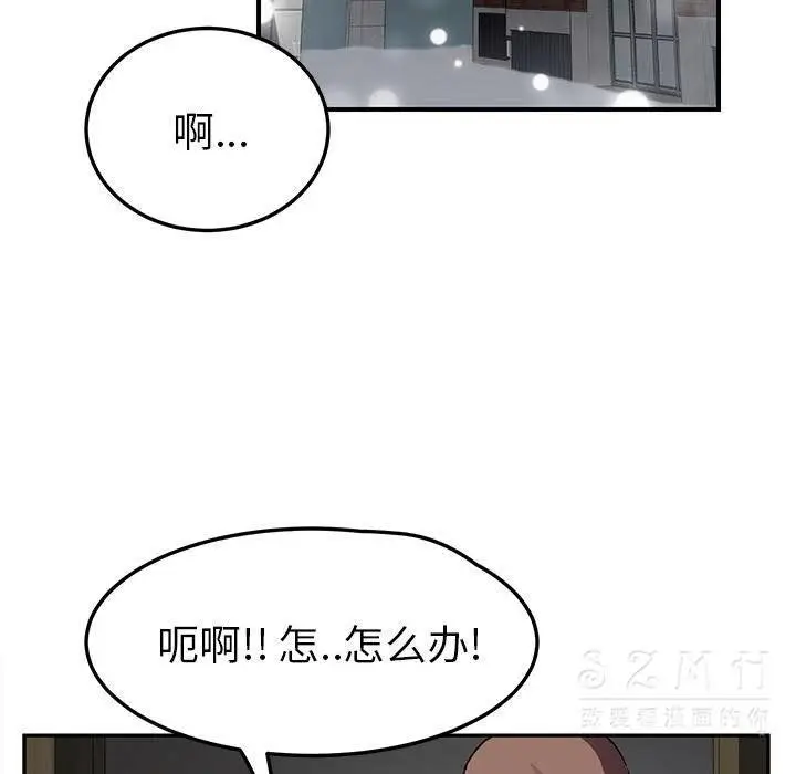 漫画《继母》第42话第33张图