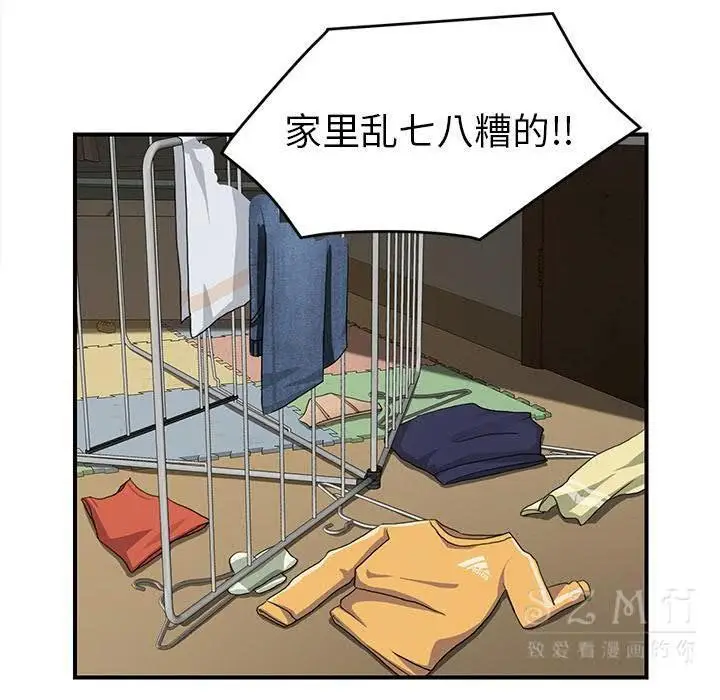 漫画《继母》第42话第35张图