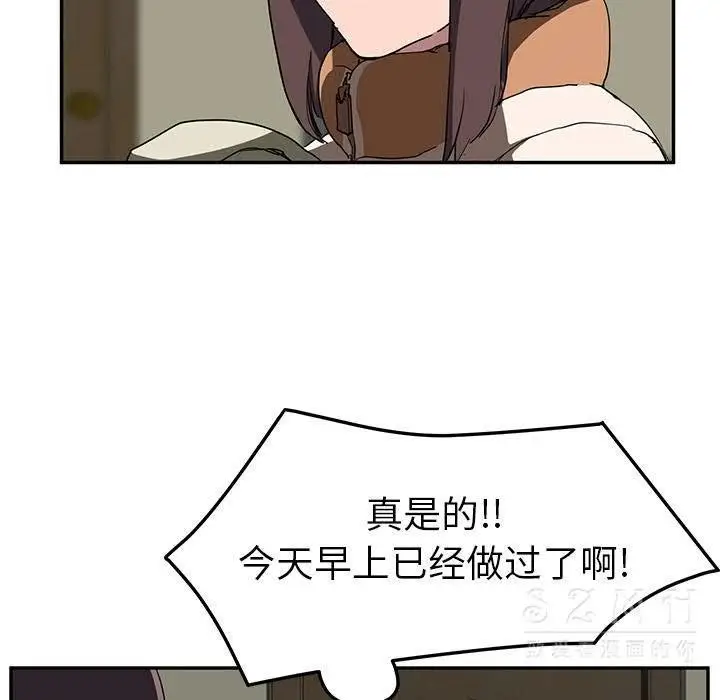 漫画《继母》第42话第46张图