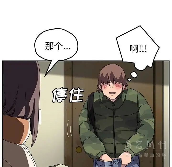 漫画《继母》第42话第48张图
