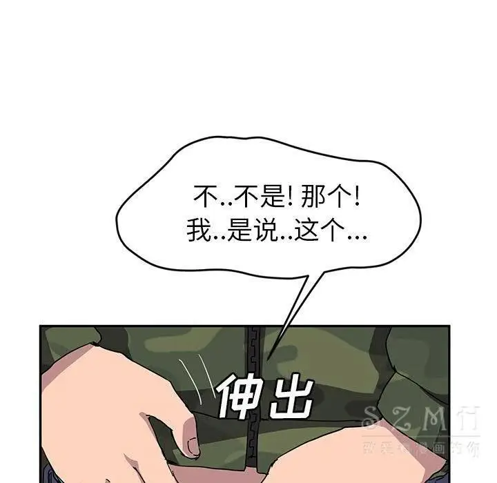 漫画《继母》第42话第51张图
