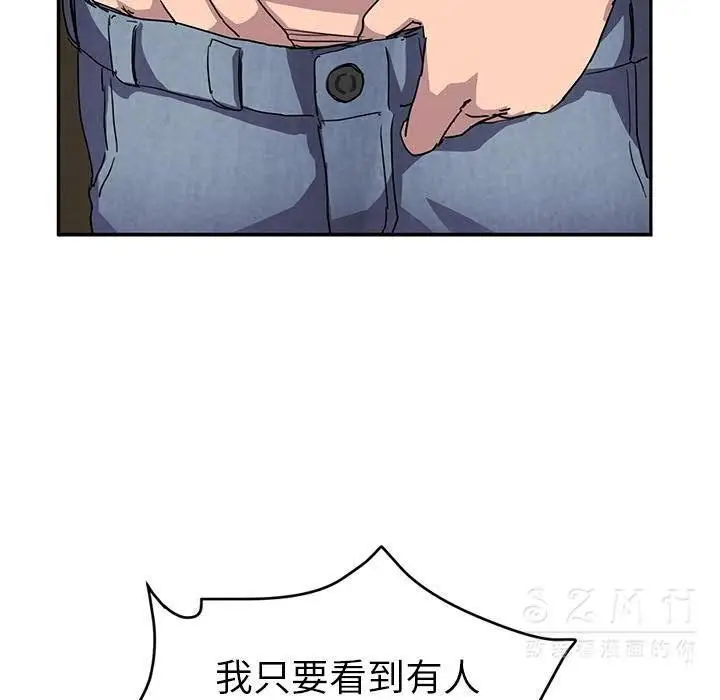 漫画《继母》第42话第52张图
