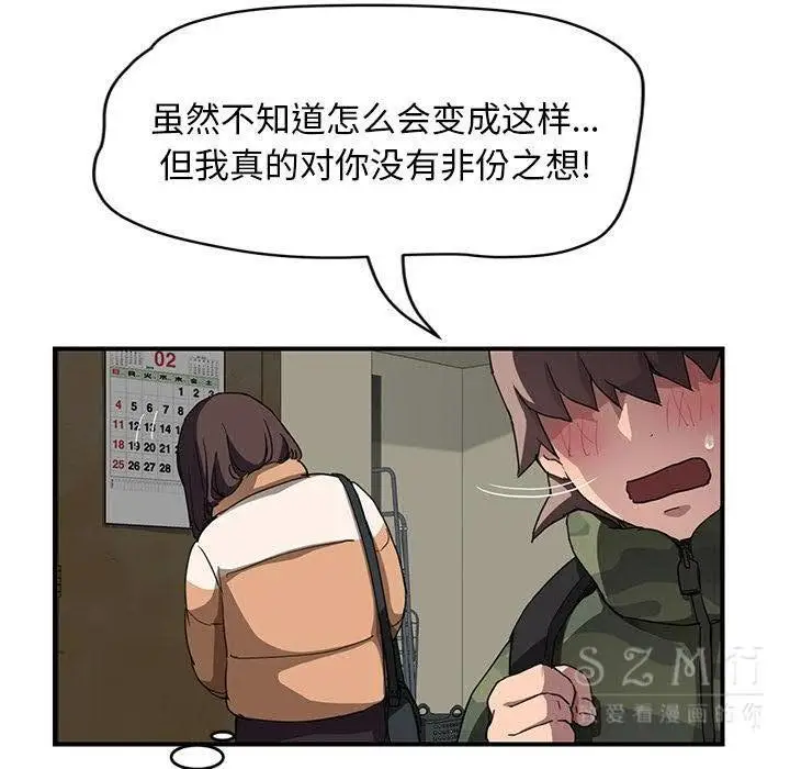 漫画《继母》第42话第56张图