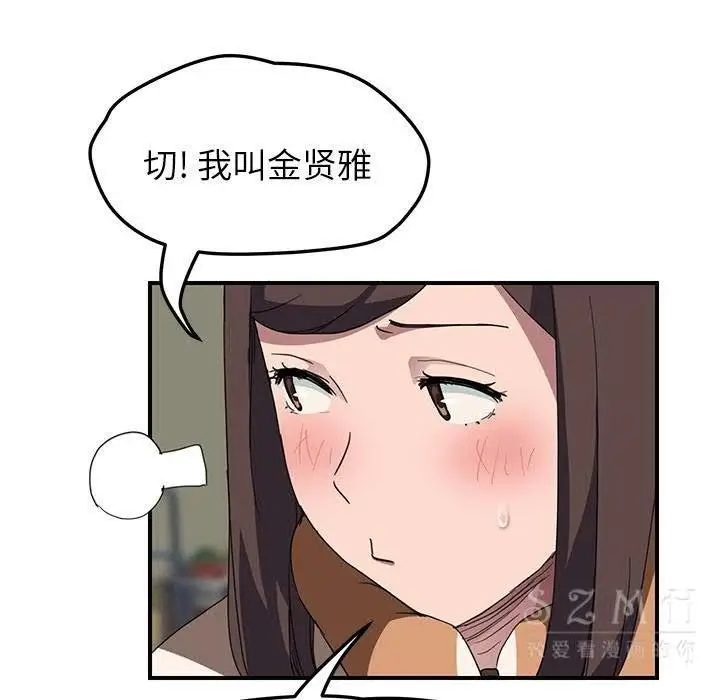 漫画《继母》第42话第62张图