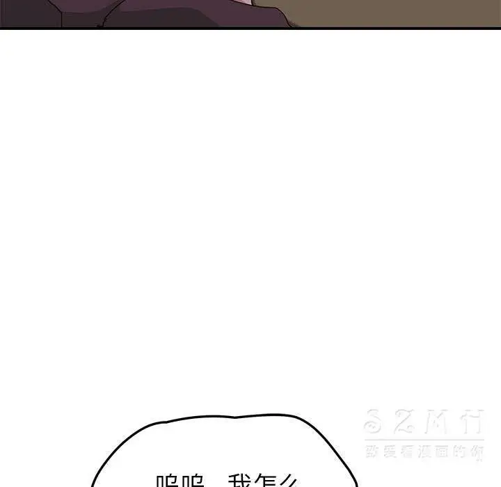 漫画《继母》第42话第72张图