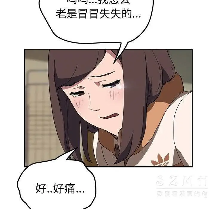 漫画《继母》第42话第73张图