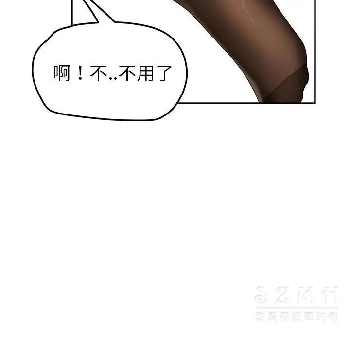 漫画《继母》第42话第75张图