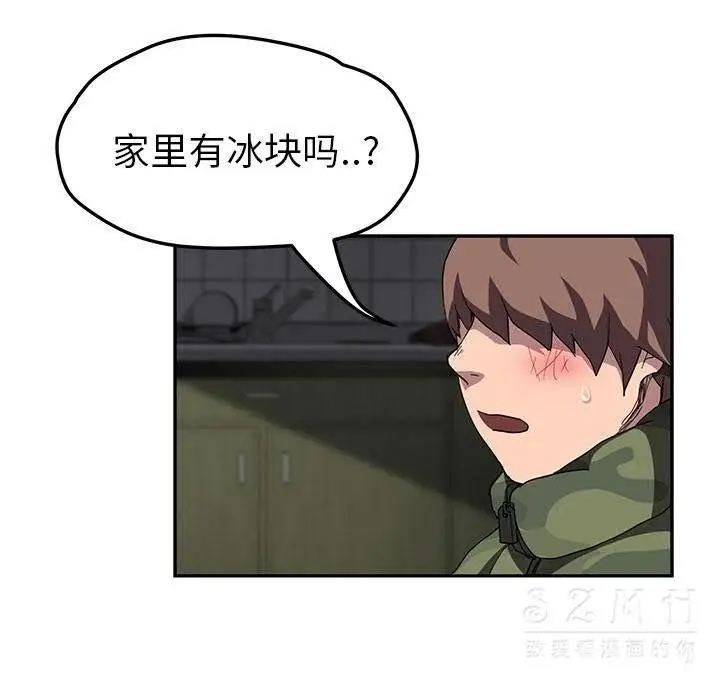 漫画《继母》第42话第80张图