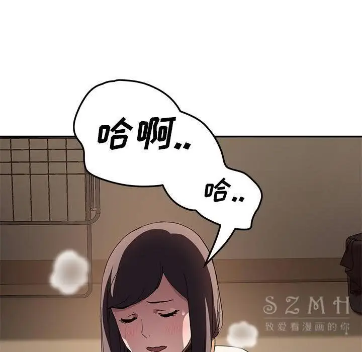 漫画《继母》第42话第82张图