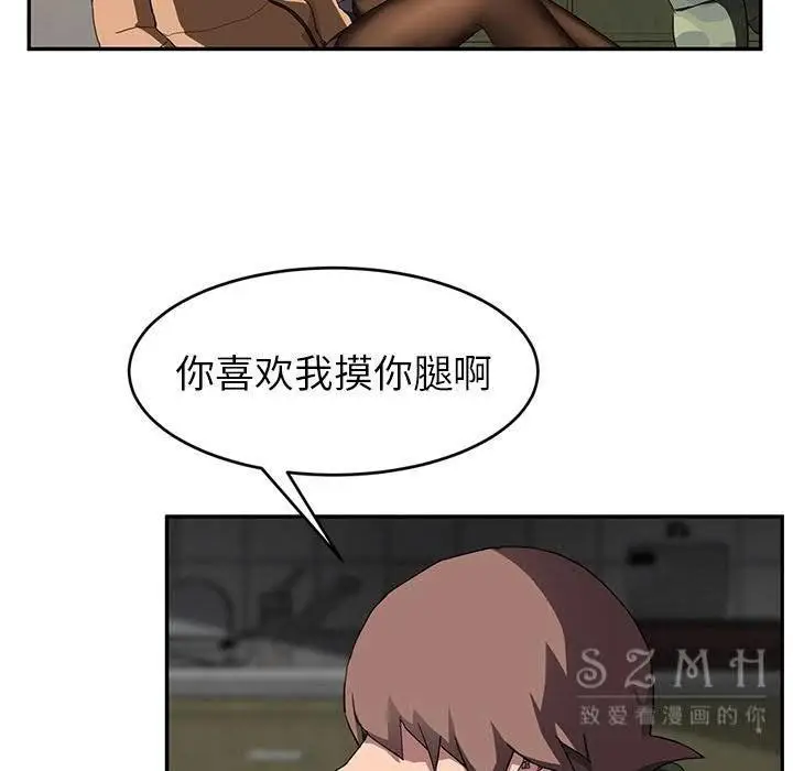 漫画《继母》第42话第95张图