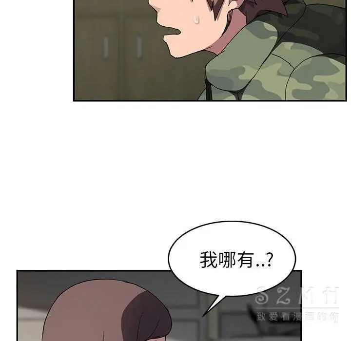 漫画《继母》第42话第96张图
