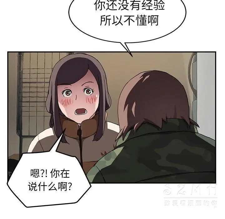 漫画《继母》第42话第99张图