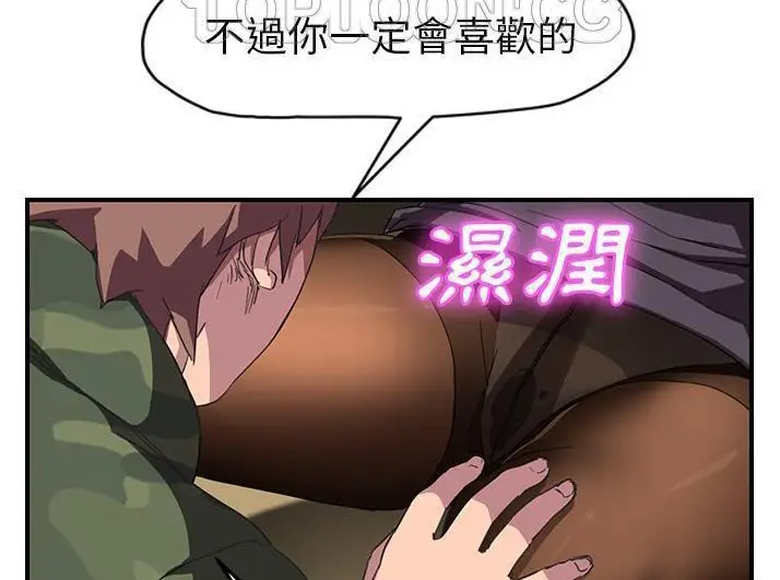 漫画《继母》第43话第106张图