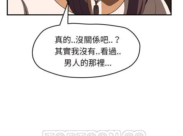 漫画《继母》第43话第111张图