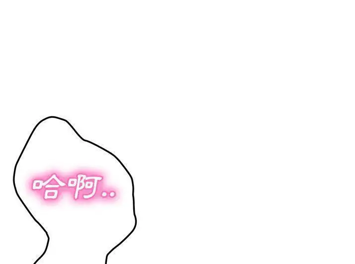 漫画《继母》第43话第121张图