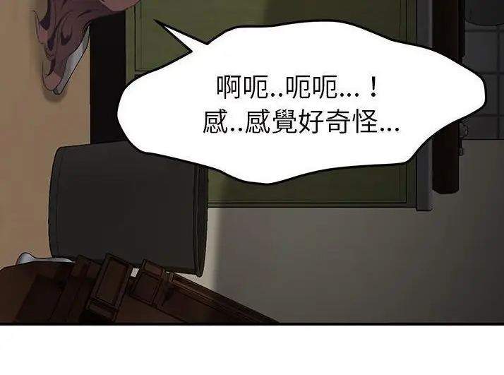 漫画《继母》第43话第128张图