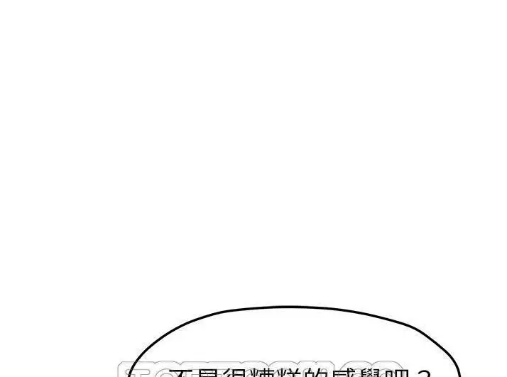 漫画《继母》第43话第129张图