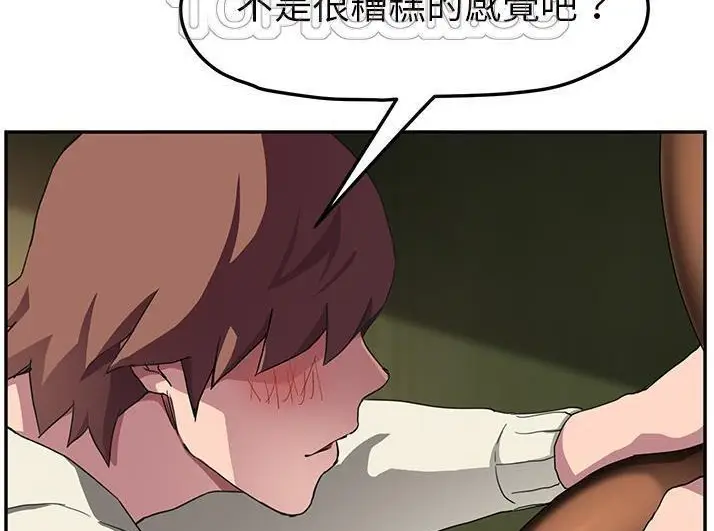 漫画《继母》第43话第130张图
