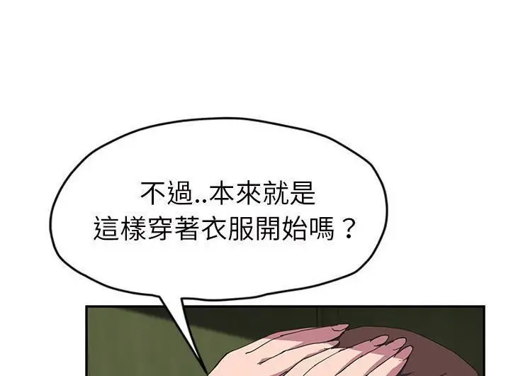 漫画《继母》第43话第132张图