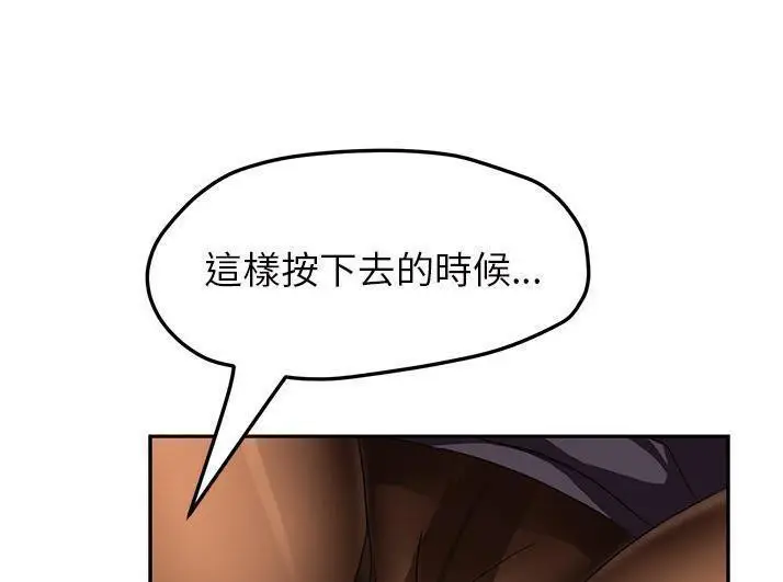 漫画《继母》第43话第139张图