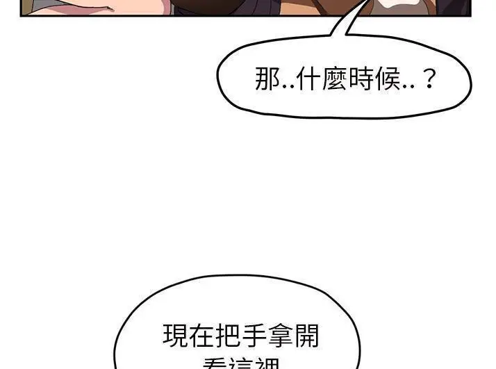 漫画《继母》第43话第145张图