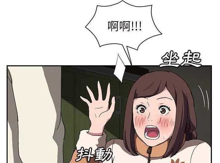 漫画《继母》第43话第150张图