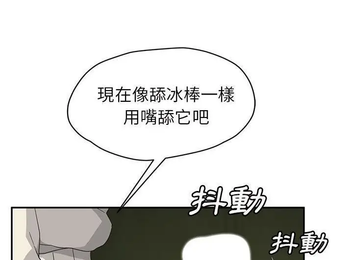 漫画《继母》第43话第152张图