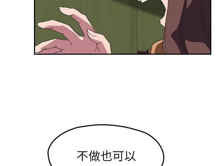 漫画《继母》第43话第155张图