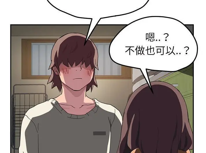 漫画《继母》第43话第156张图