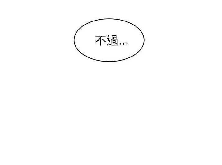 漫画《继母》第43话第158张图
