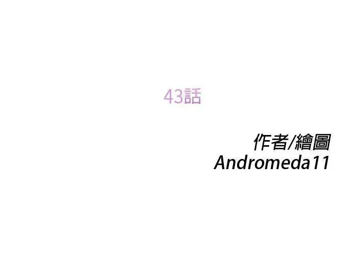 漫画《继母》第43话第17张图