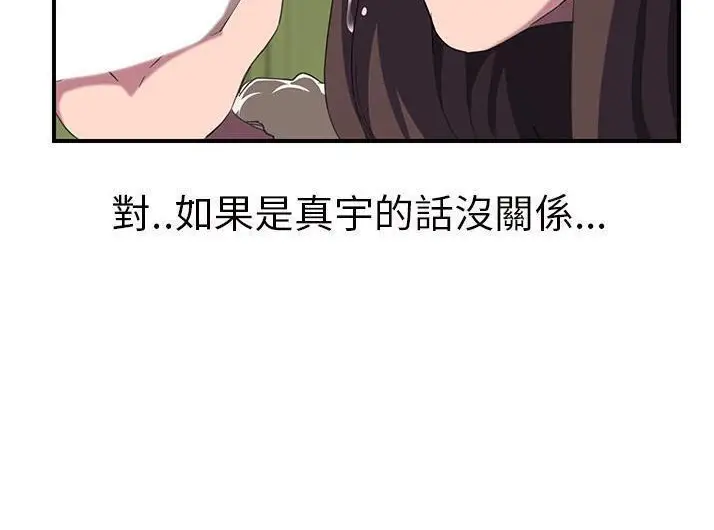 漫画《继母》第43话第173张图
