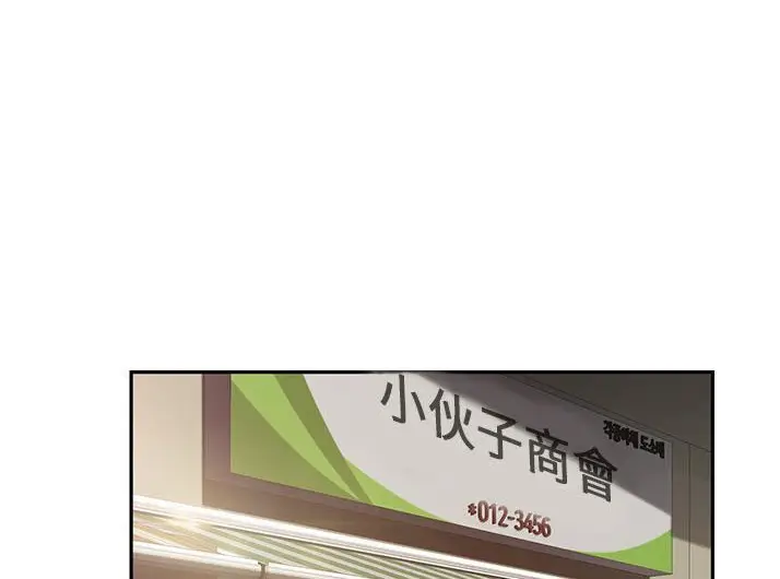 漫画《继母》第43话第18张图