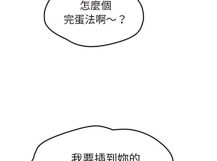 漫画《继母》第43话第37张图