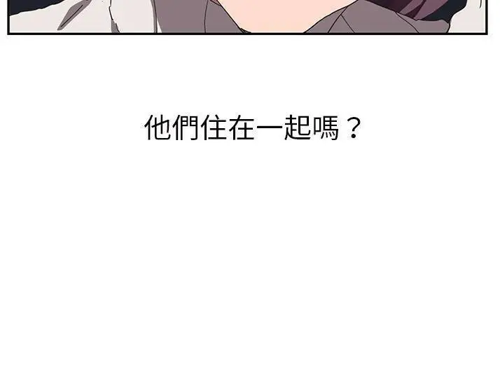 漫画《继母》第43话第43张图