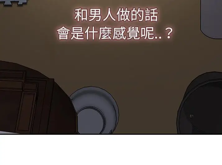 漫画《继母》第43话第5张图