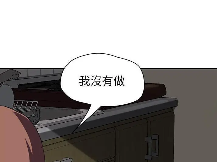 漫画《继母》第43话第56张图