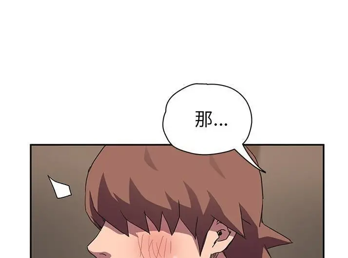 漫画《继母》第43话第74张图