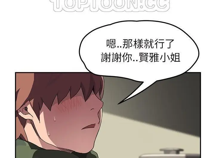 漫画《继母》第43话第82张图